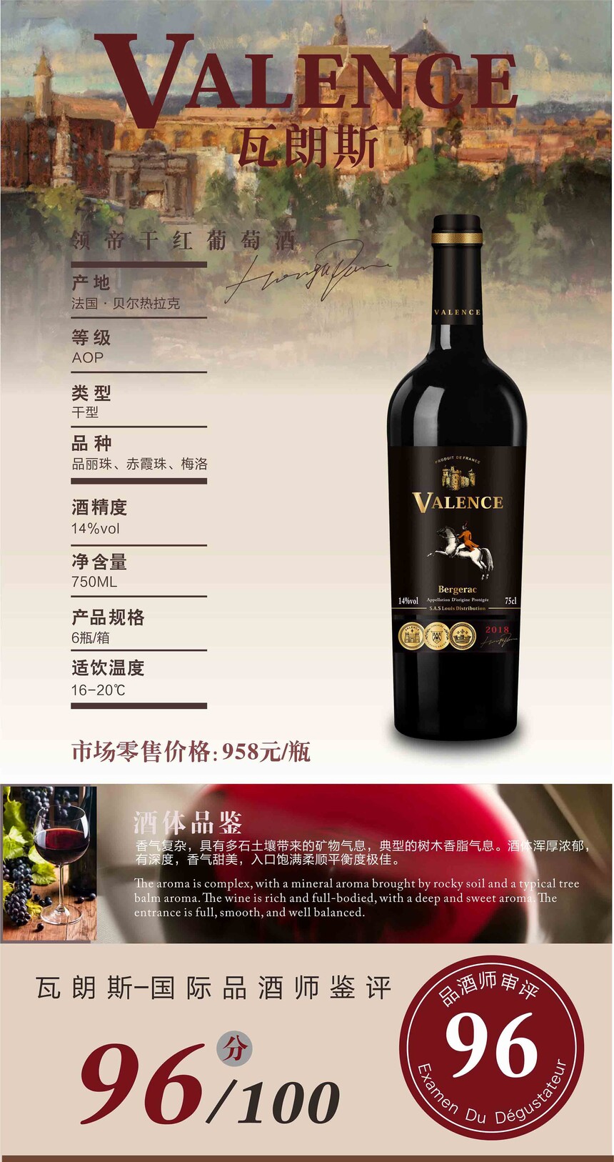 領帝幹紅(hóng)葡萄酒.jpg